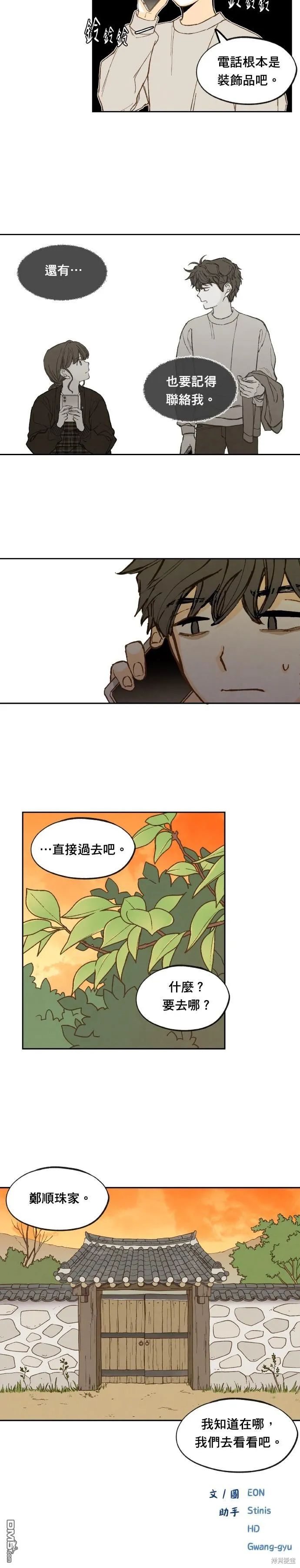 第179话 第18页