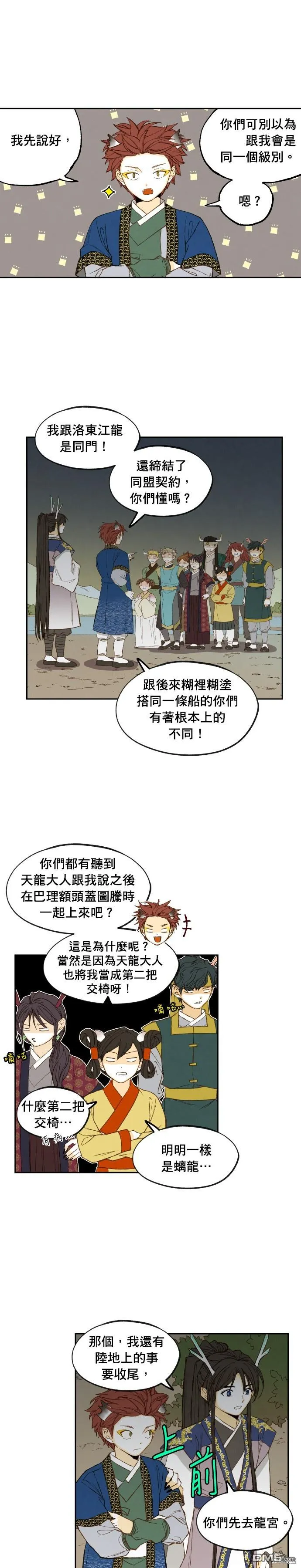 第178话 第1页