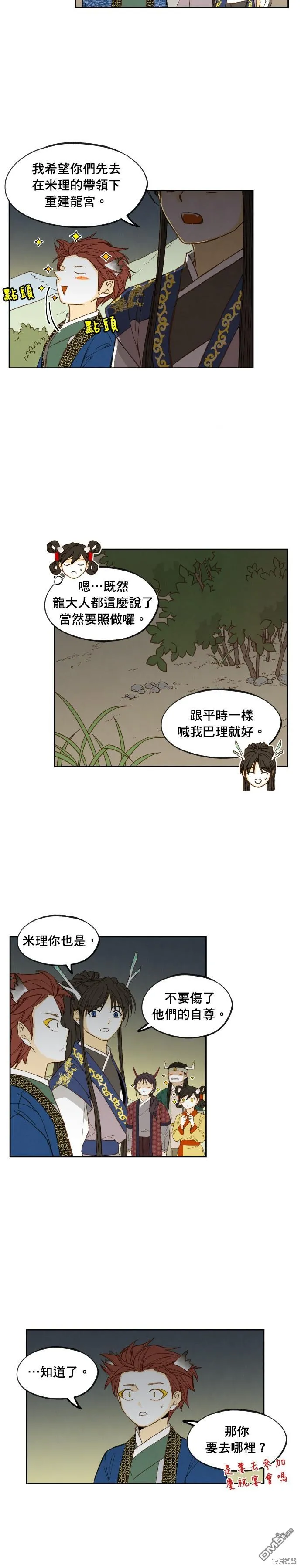 第178话 第2页