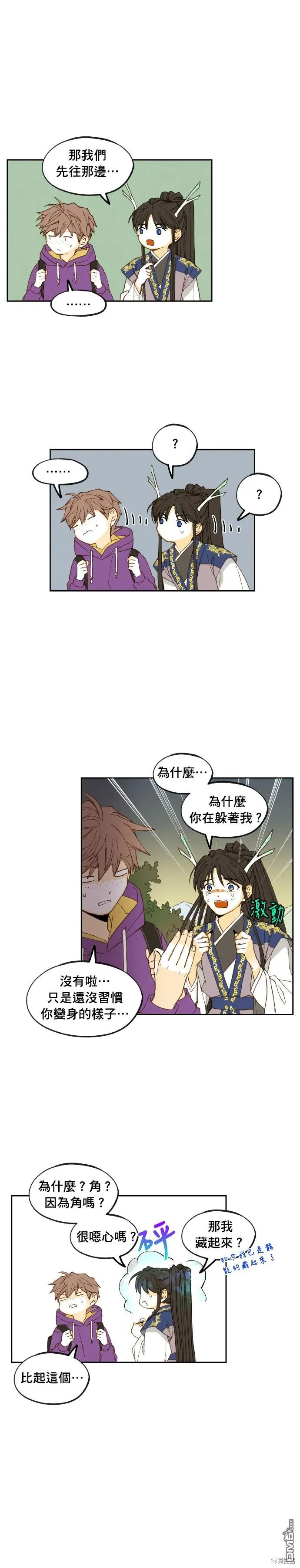 第178话 第4页