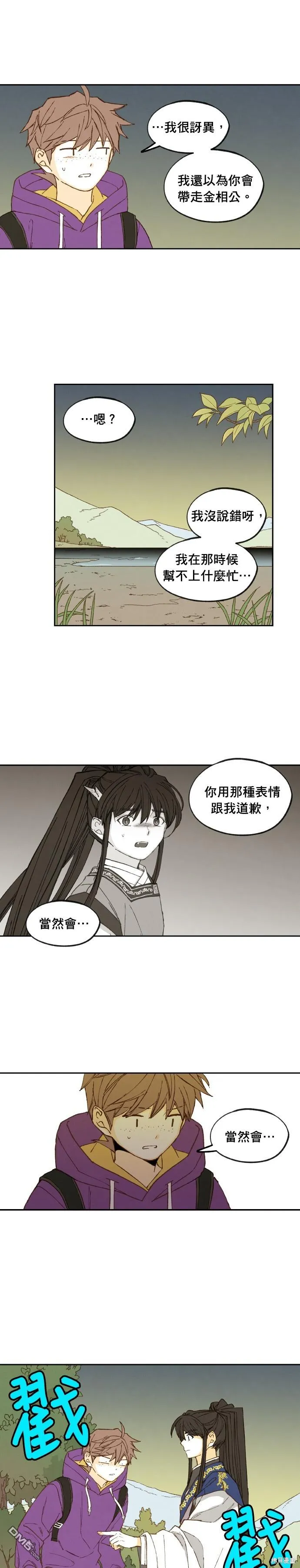 第178话 第5页