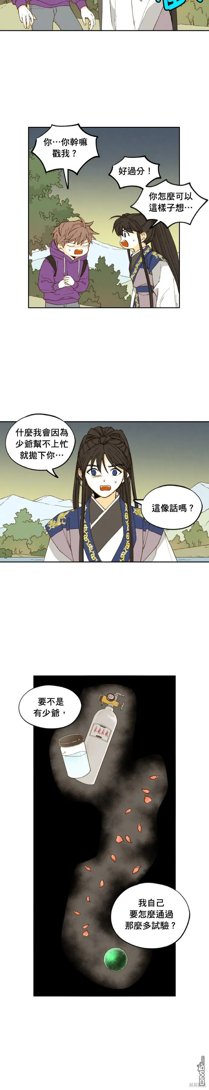 第178话 第6页