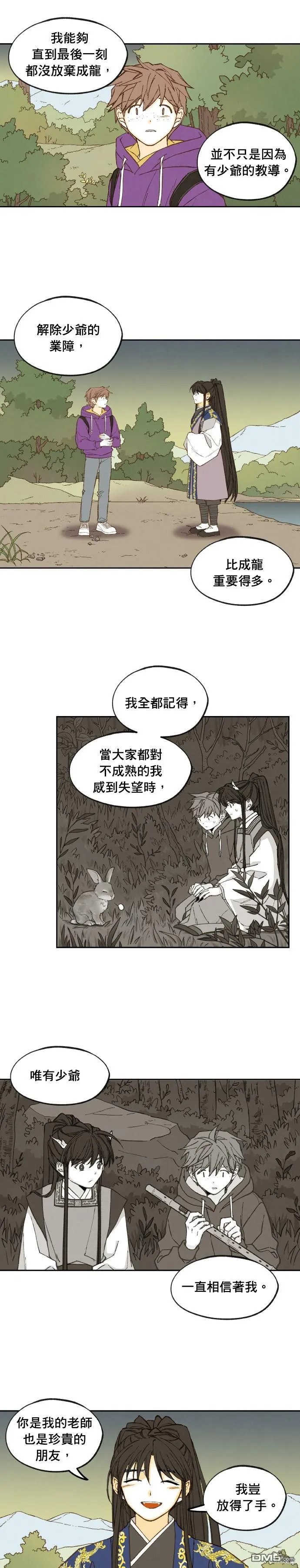 第178话 第7页