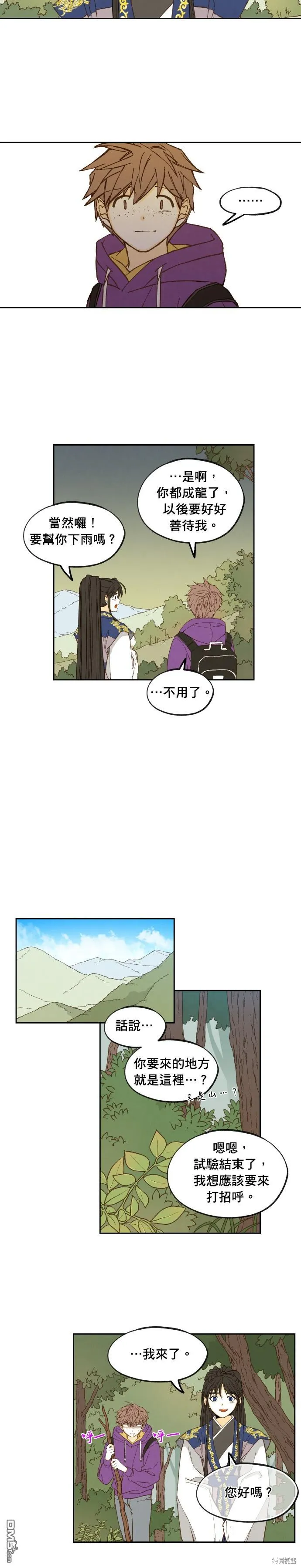 第178话 第8页