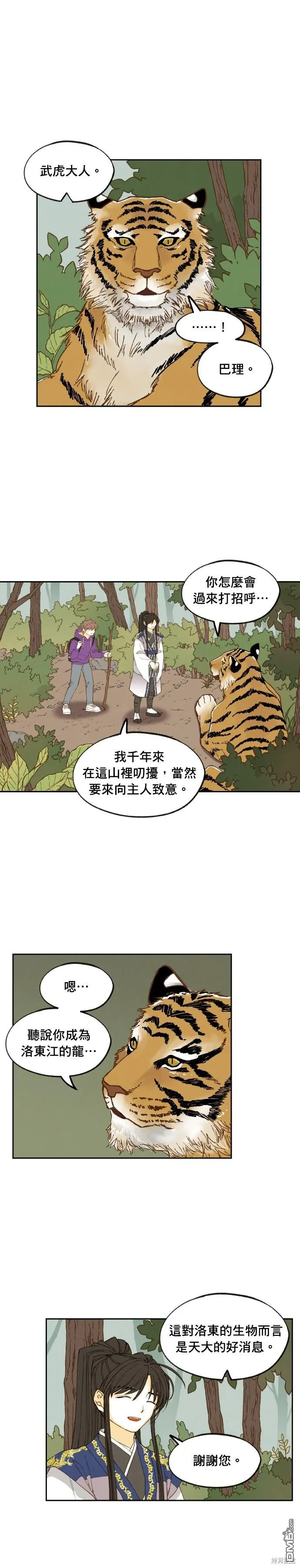 第178话 第9页