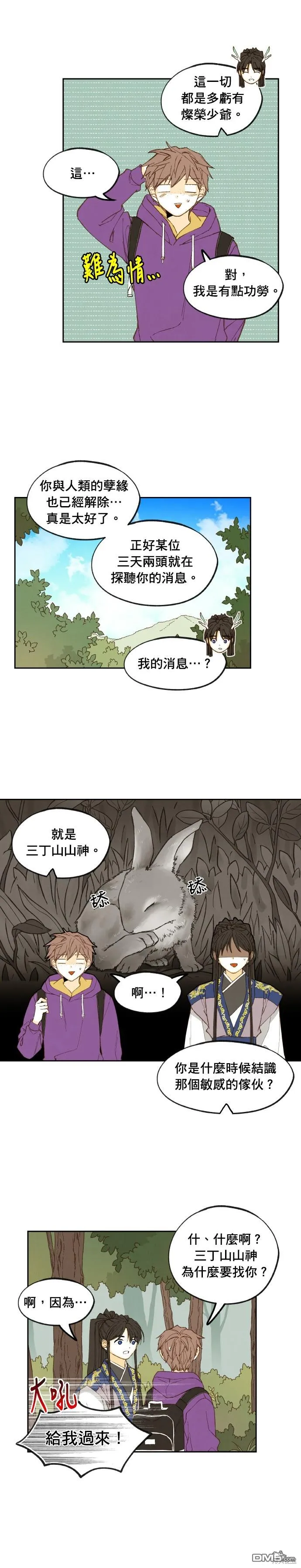 第178话 第10页