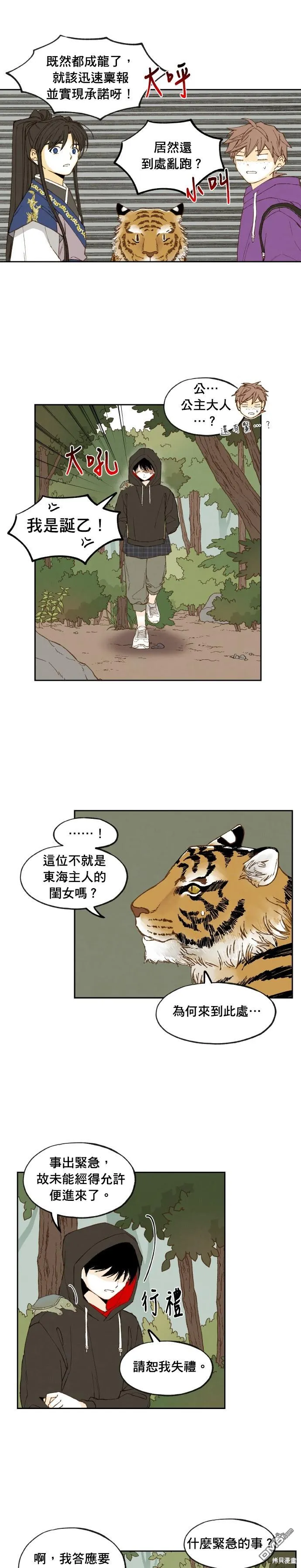 第178话 第11页
