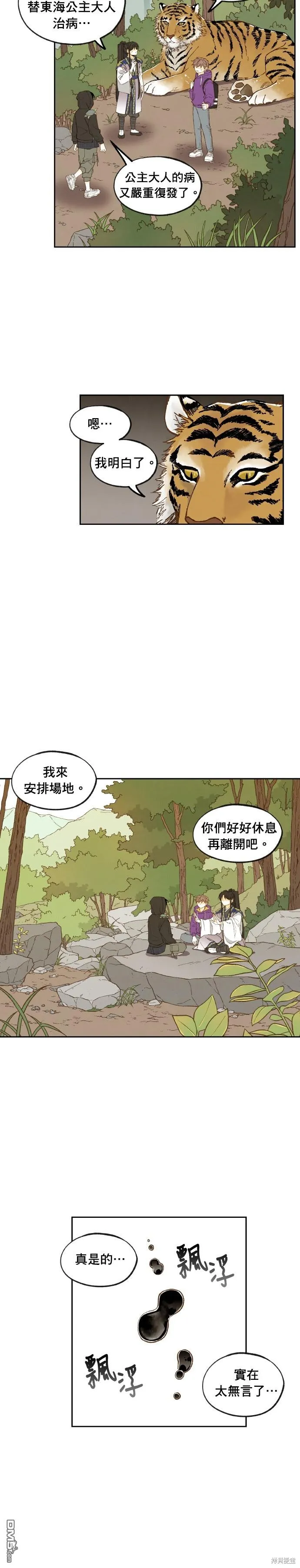 第178话 第12页