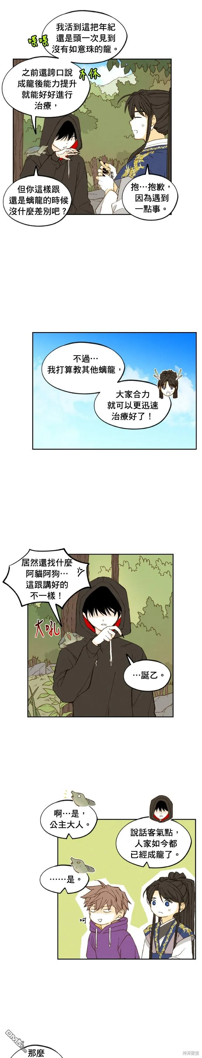 第178话 第13页