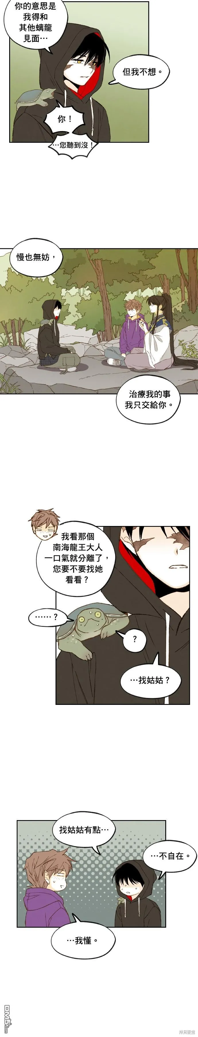 第178话 第14页