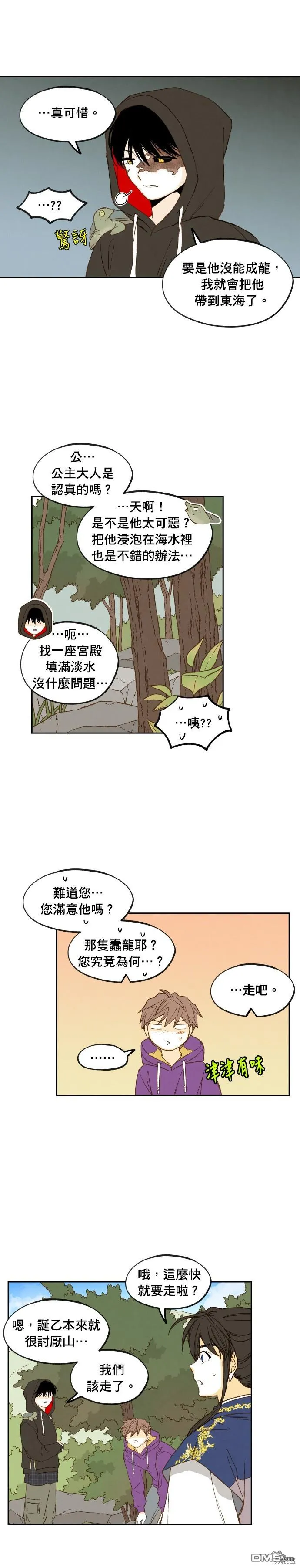 第178话 第16页
