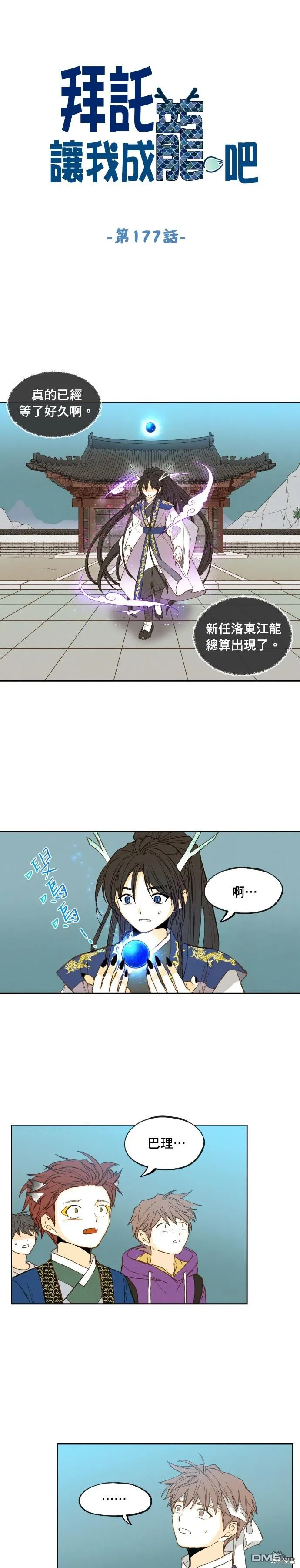 第177话 第1页