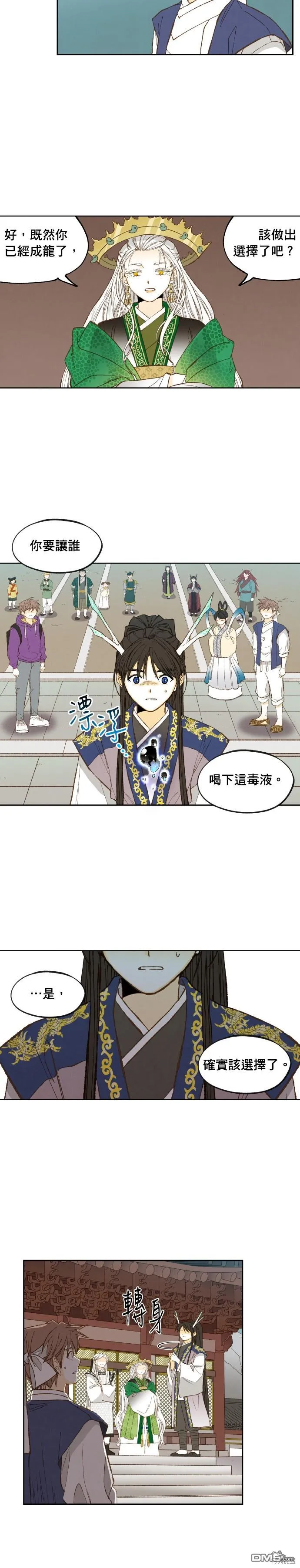 第177话 第2页