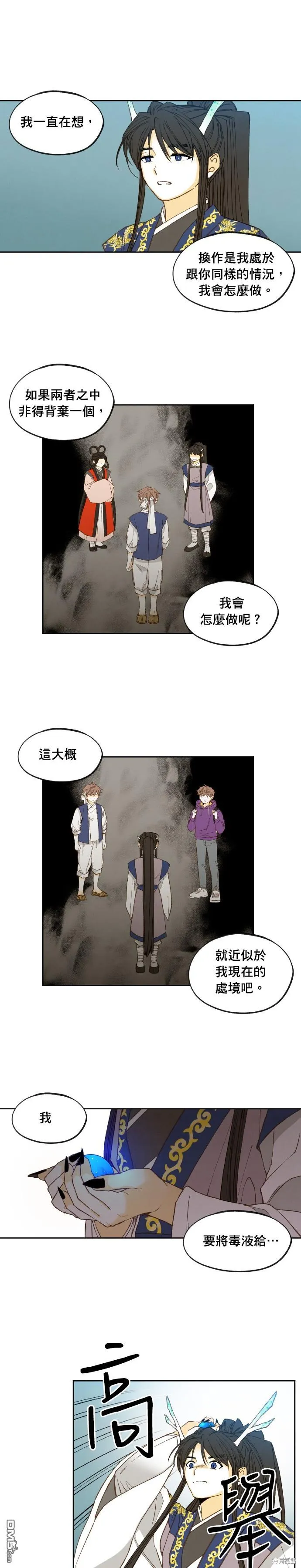 第177话 第3页