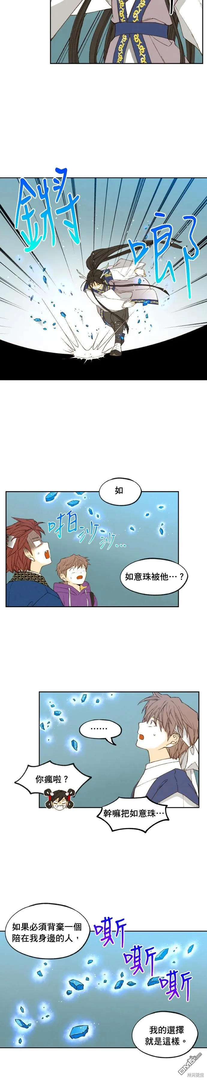 第177话 第4页
