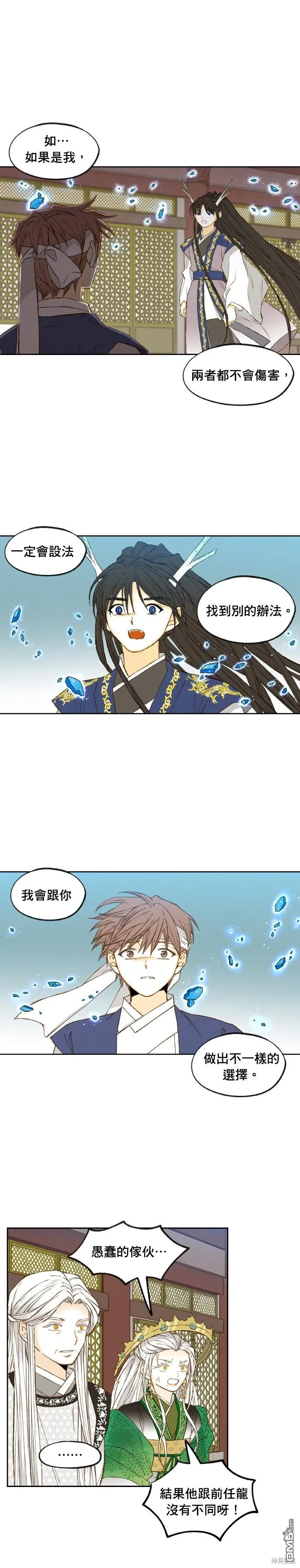 第177话 第5页