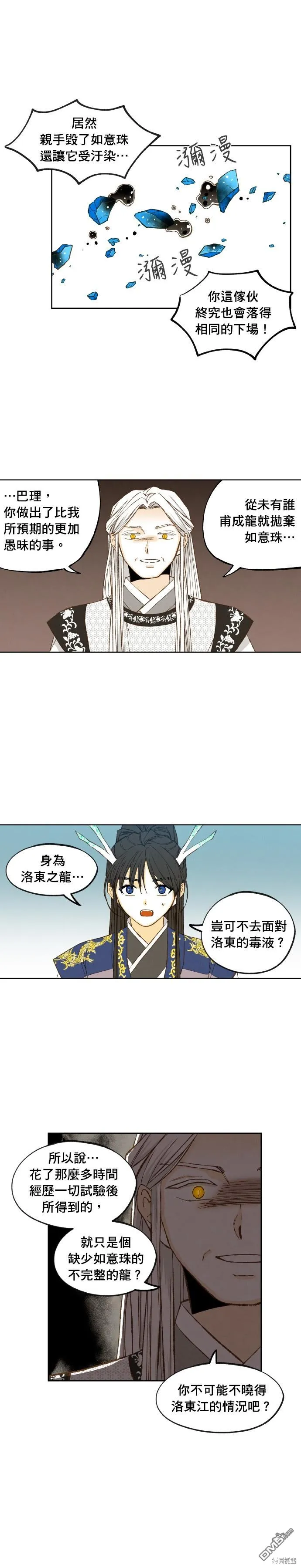 第177话 第6页