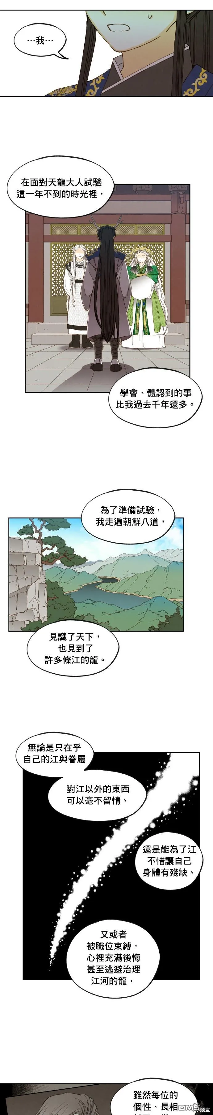 第177话 第7页