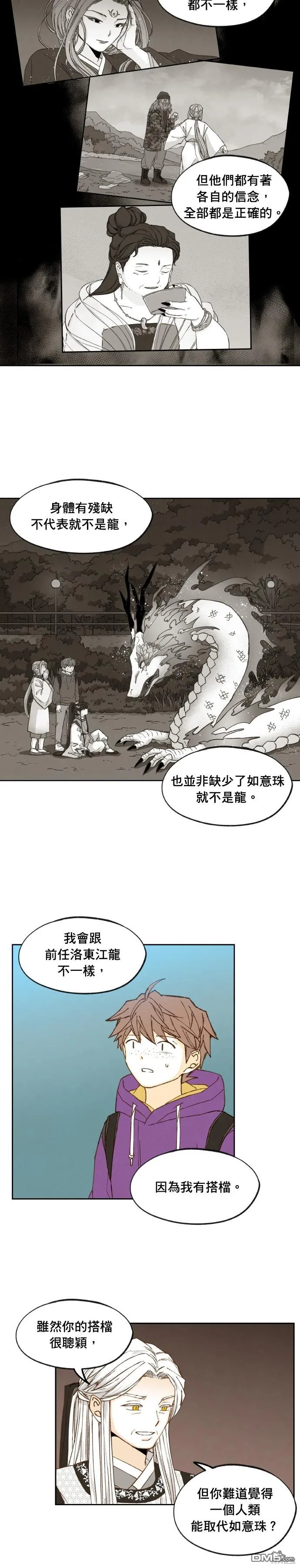 第177话 第8页