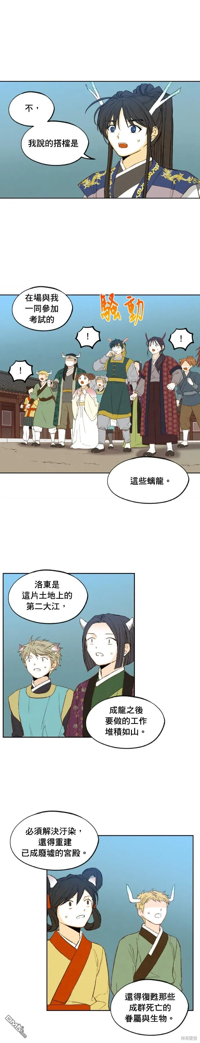 第177话 第9页