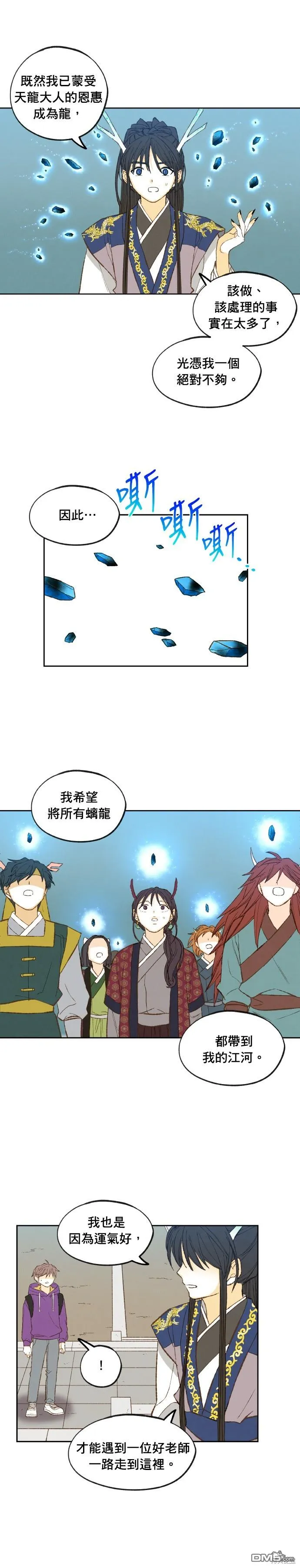 第177话 第10页