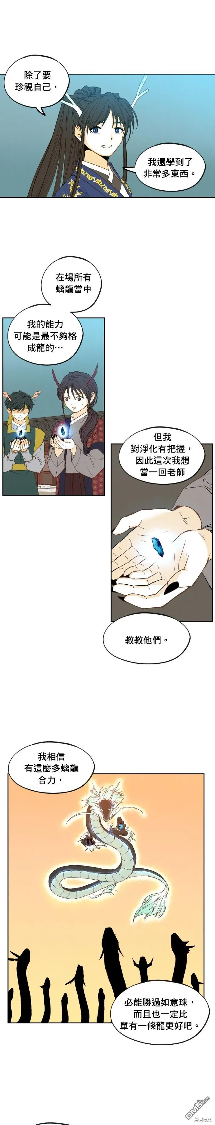 第177话 第11页