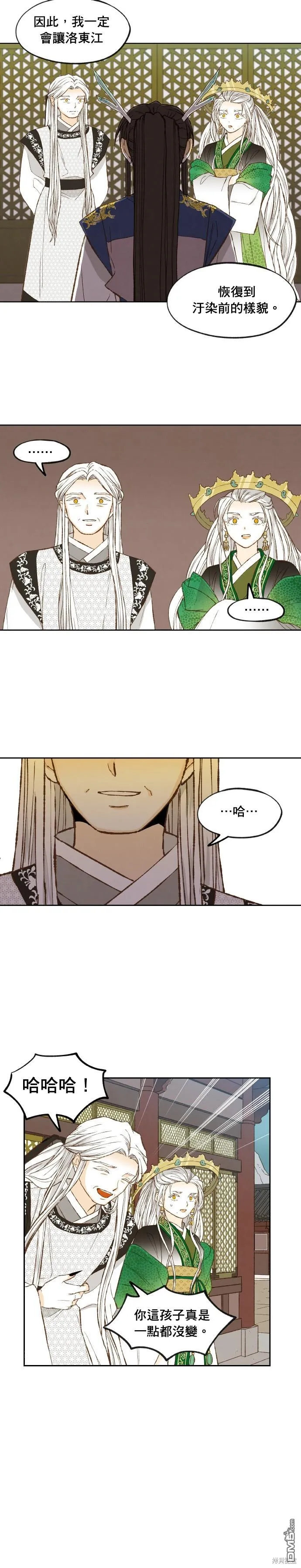 第177话 第12页