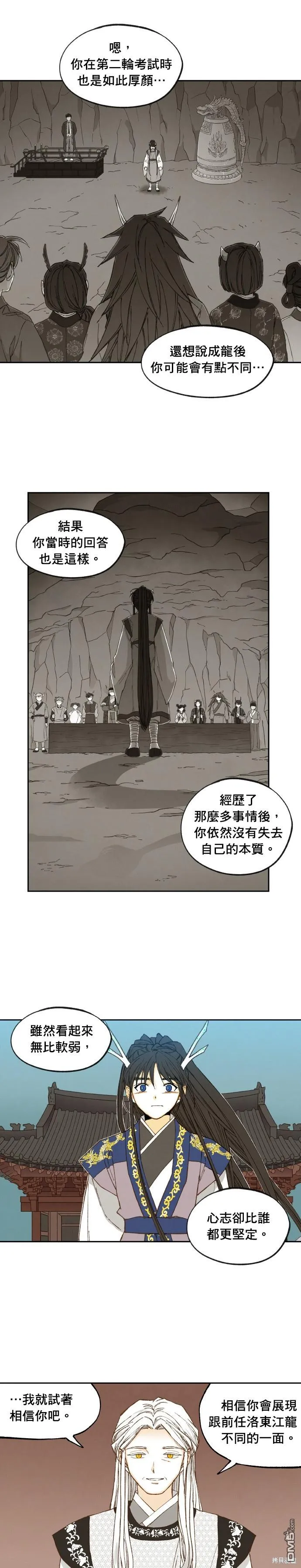 第177话 第13页