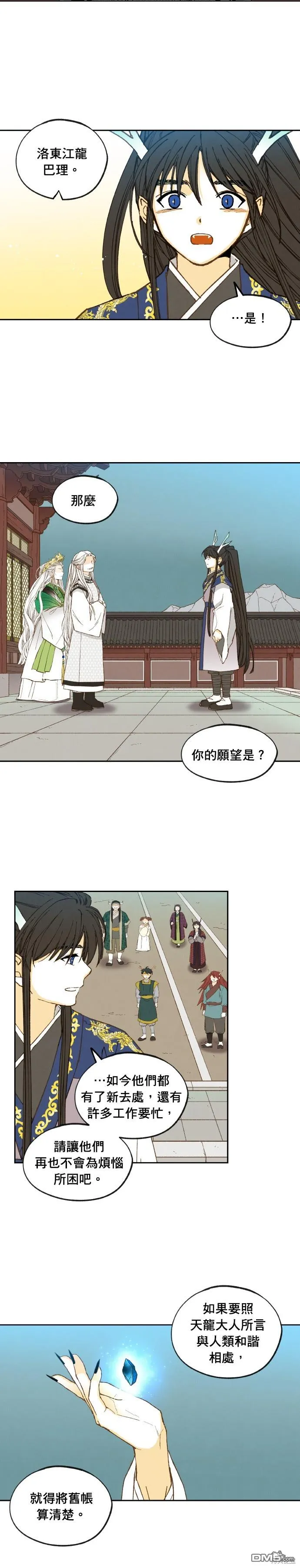 第177话 第14页