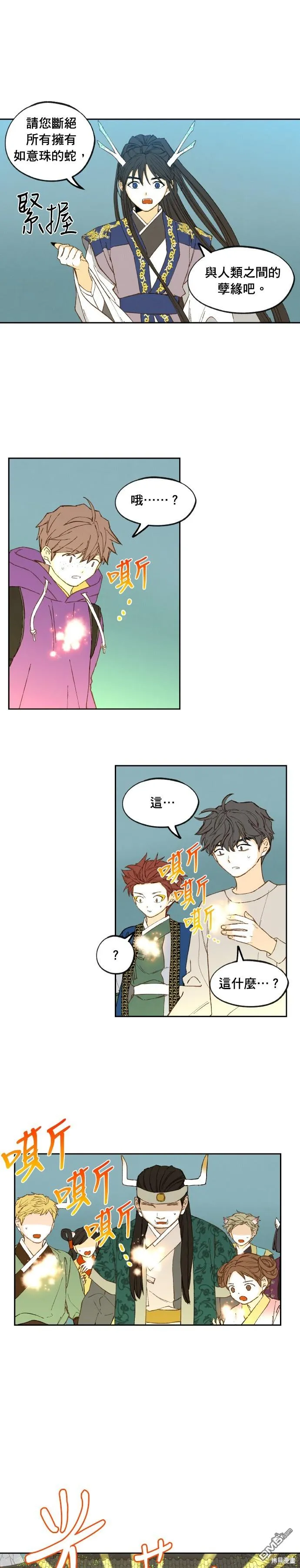 第177话 第15页