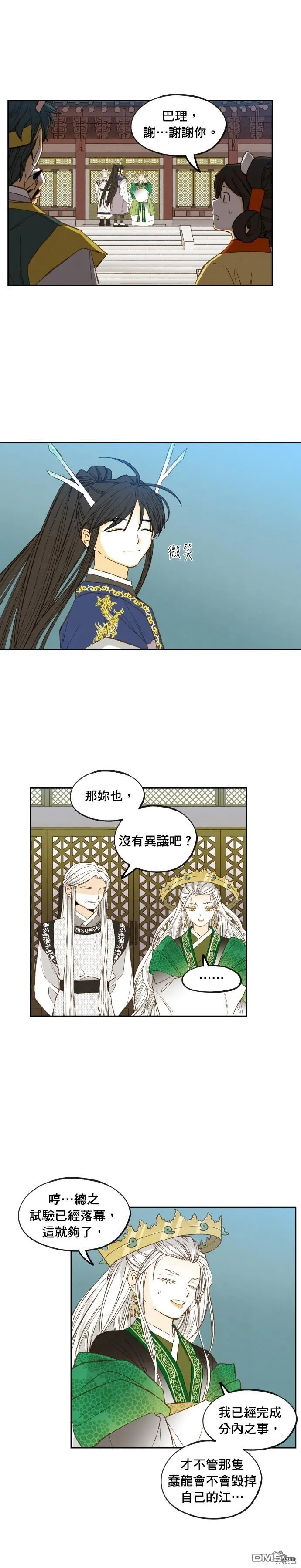 第177话 第17页