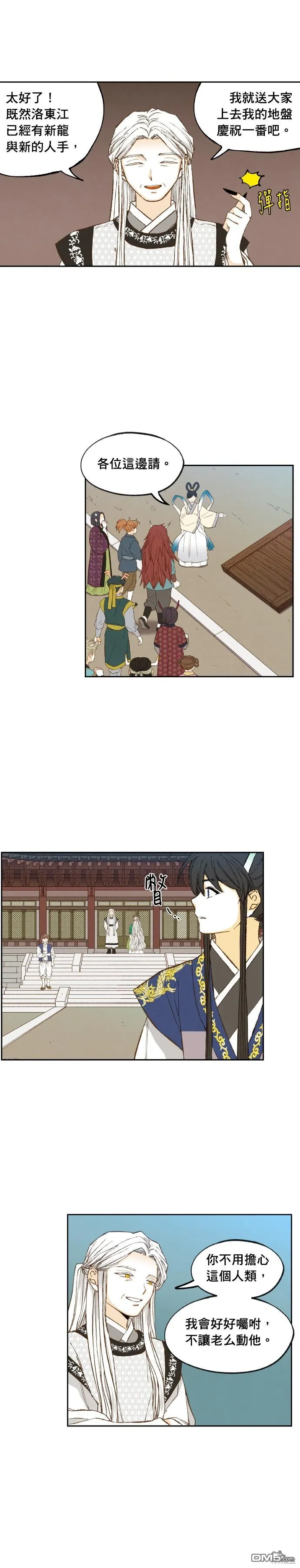 第177话 第18页