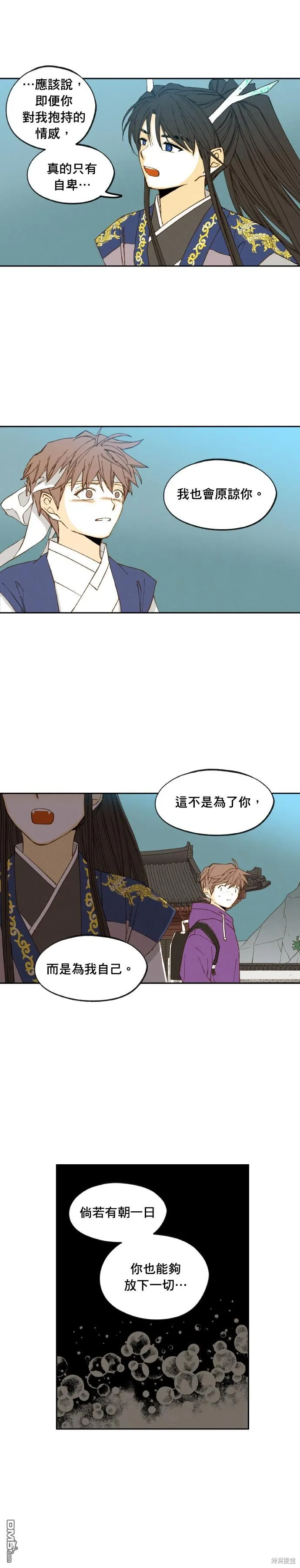 第177话 第20页