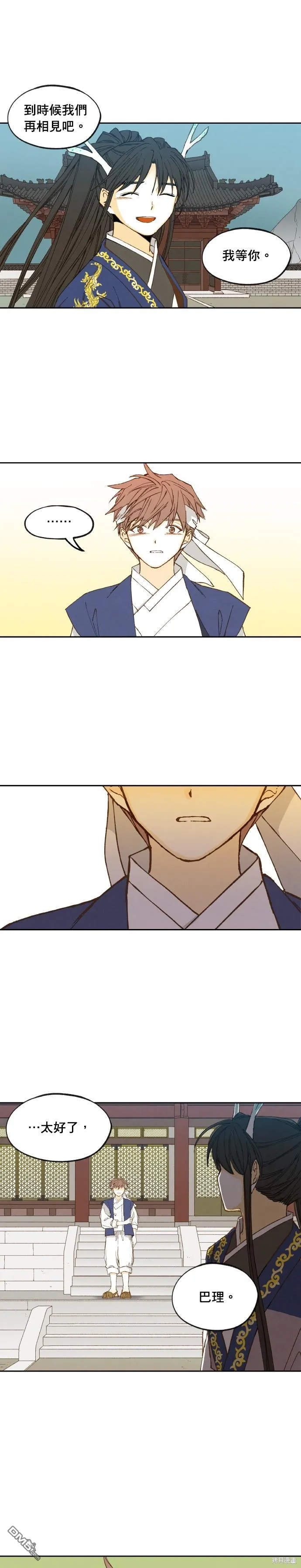 第177话 第21页