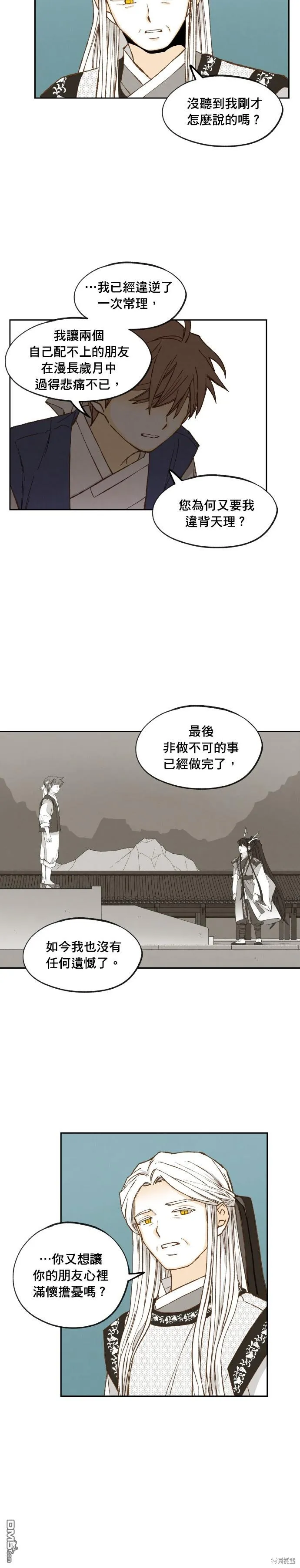 第177话 第24页