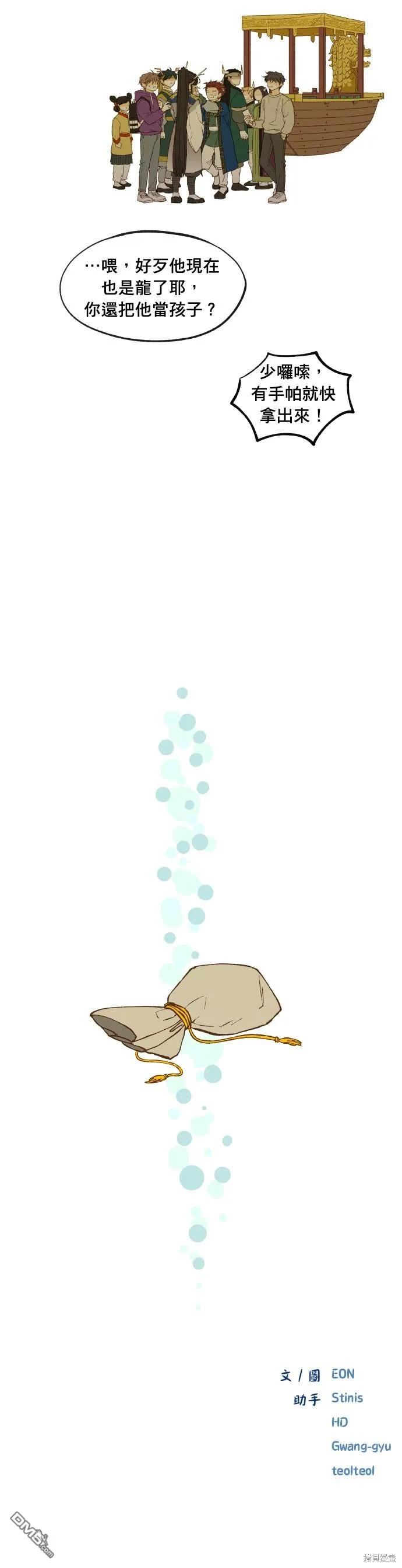 第177话 第28页