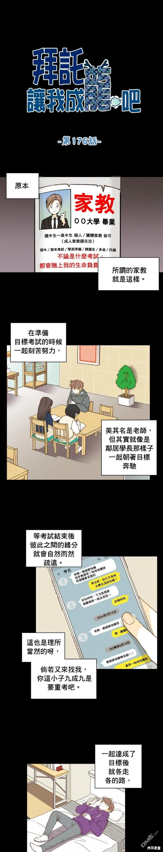 第176话 第1页