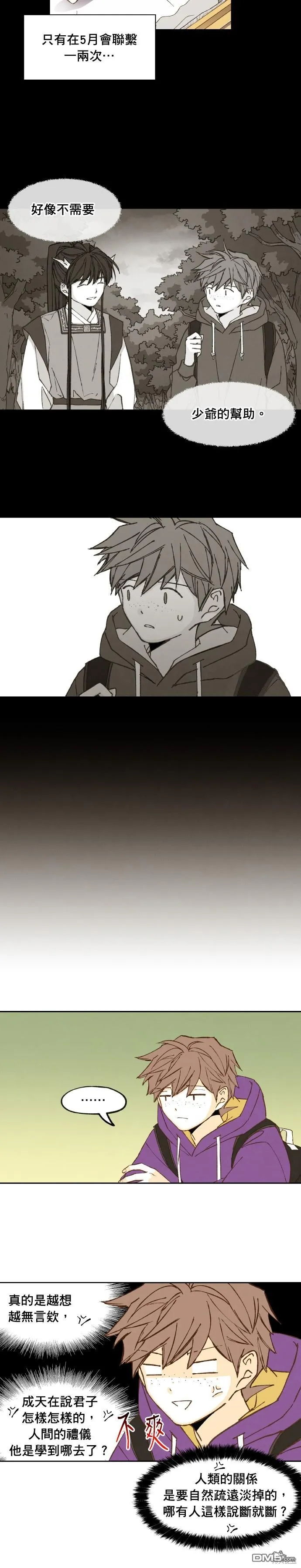 第176话 第2页