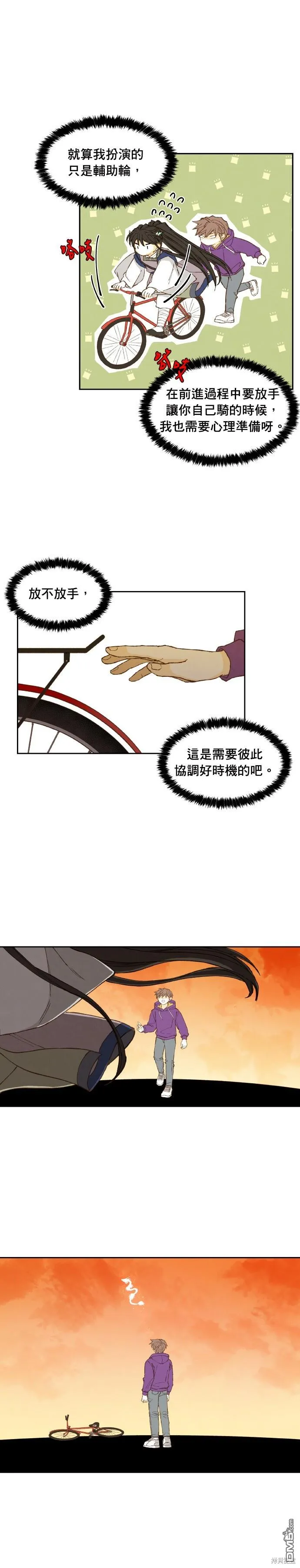 第176话 第3页