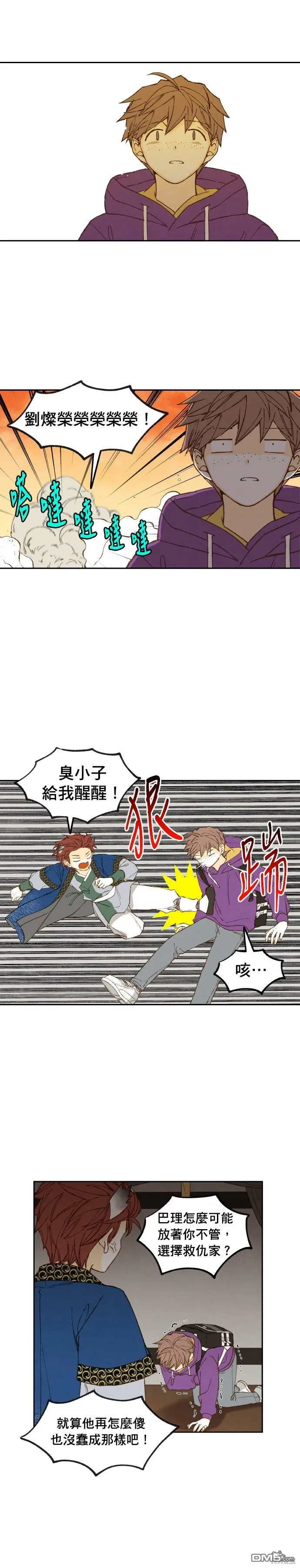 第176话 第4页