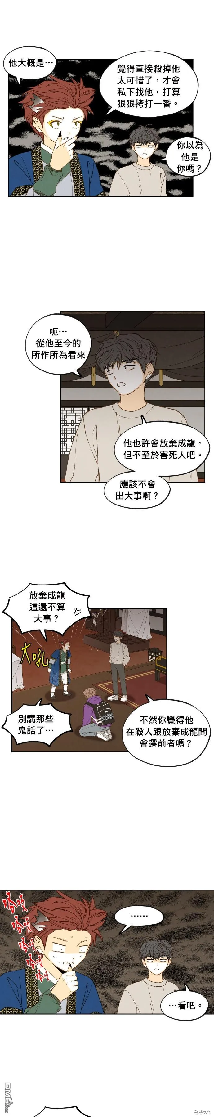 第176话 第5页