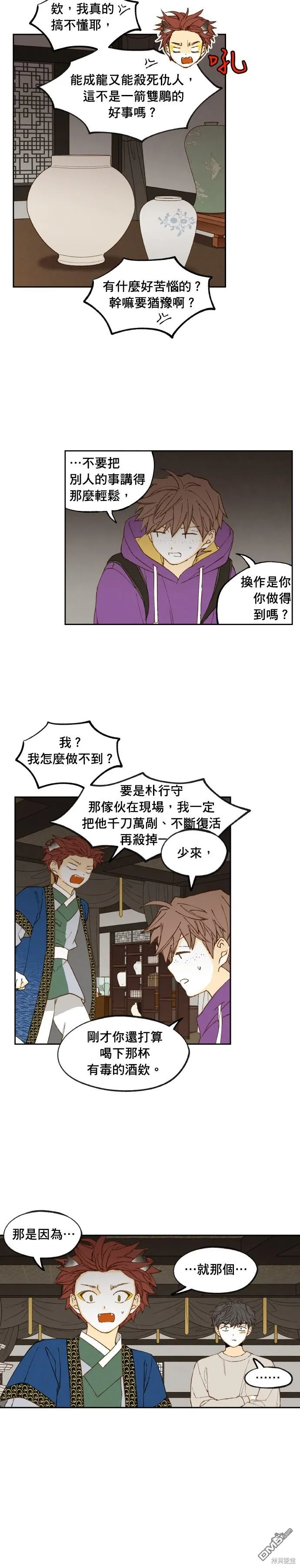 第176话 第6页