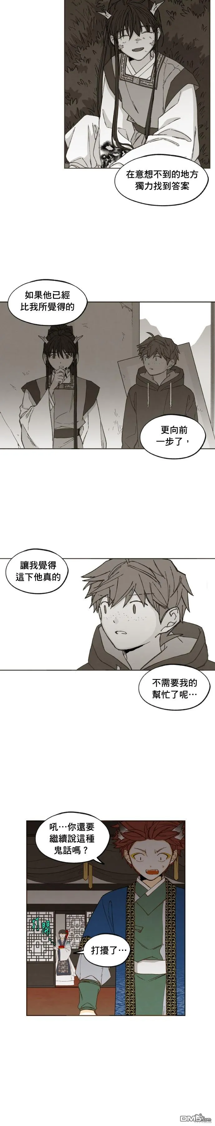 第176话 第8页