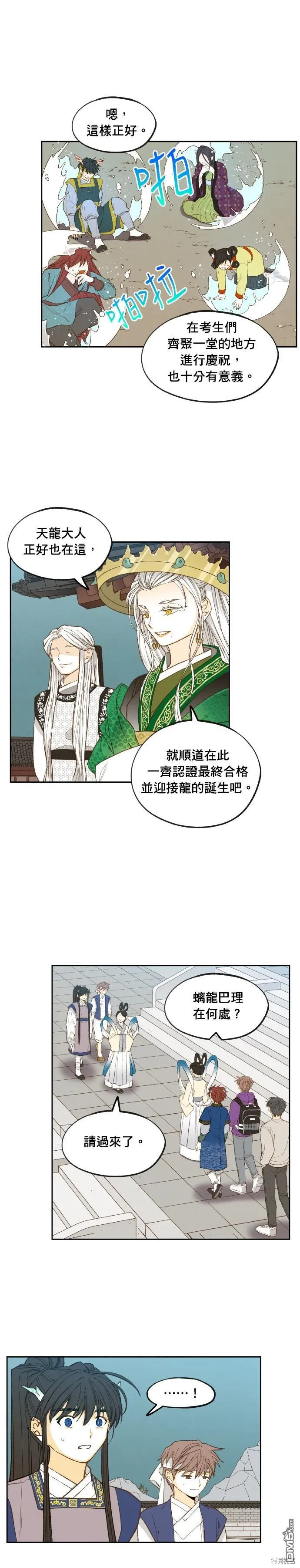 第176话 第10页