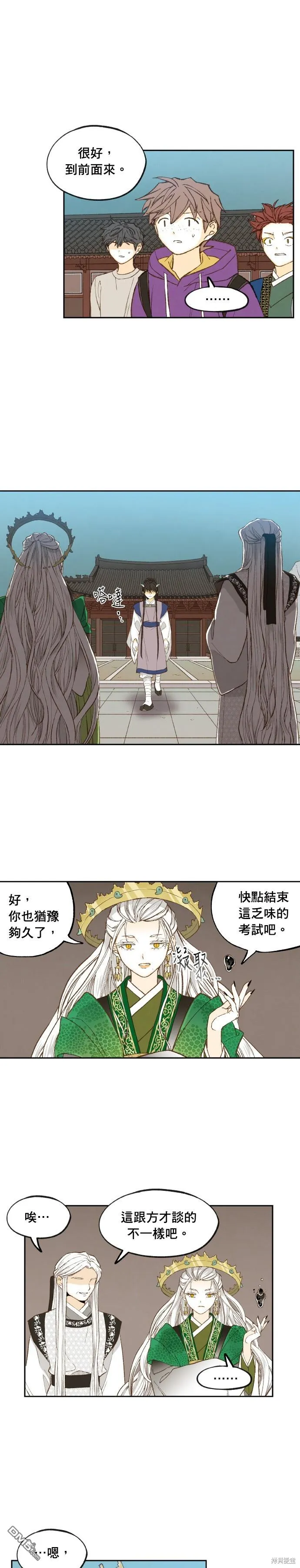 第176话 第11页