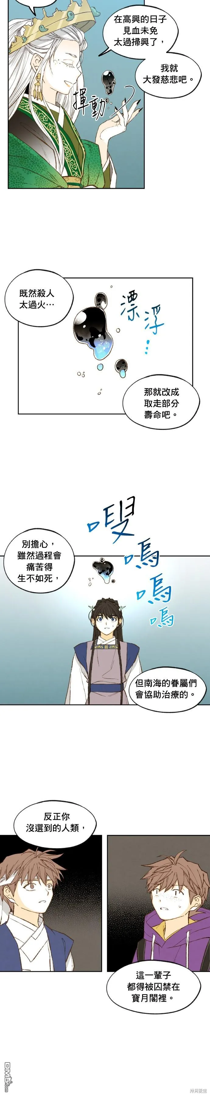 第176话 第12页