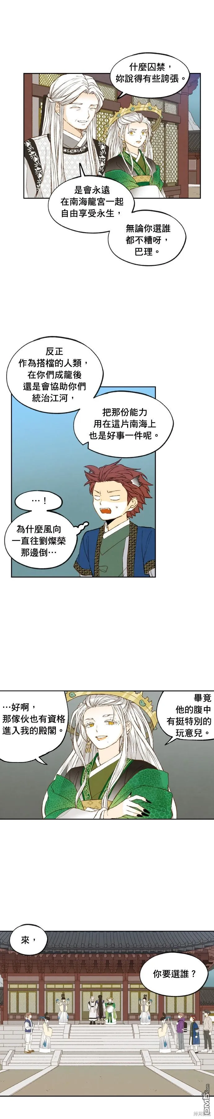 第176话 第13页
