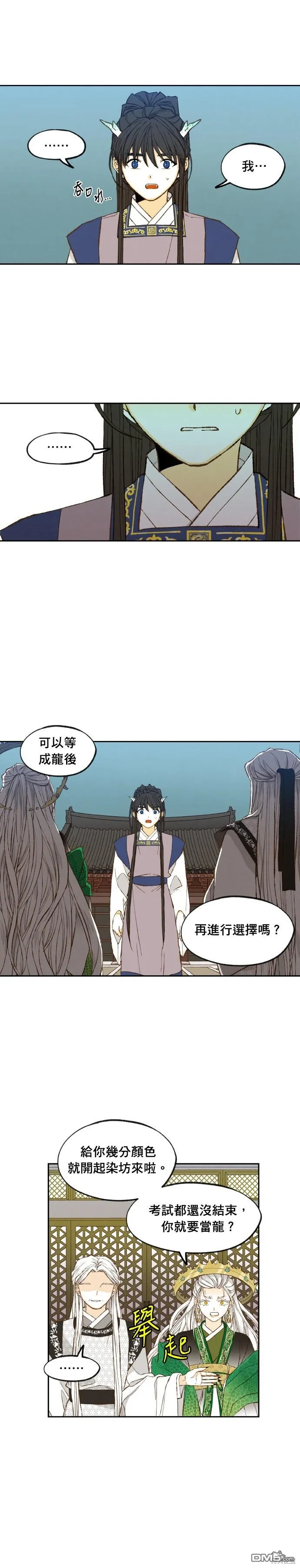第176话 第14页