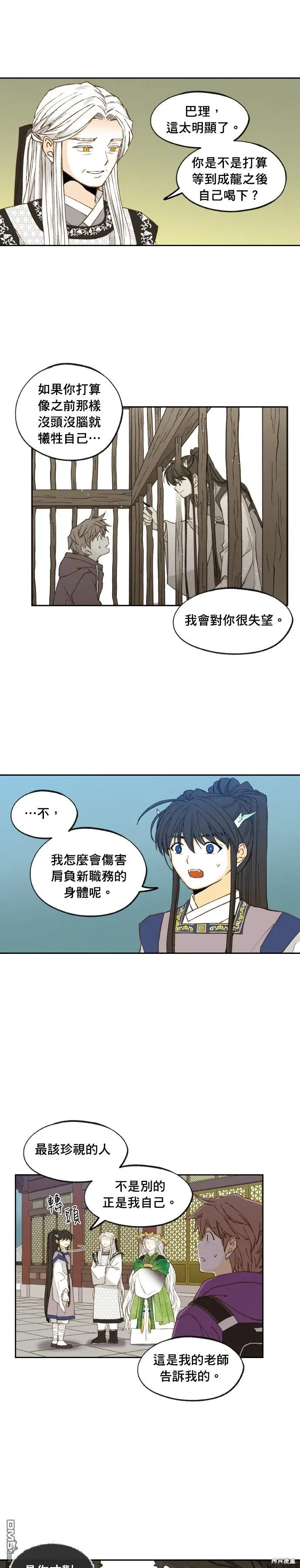 第176话 第15页