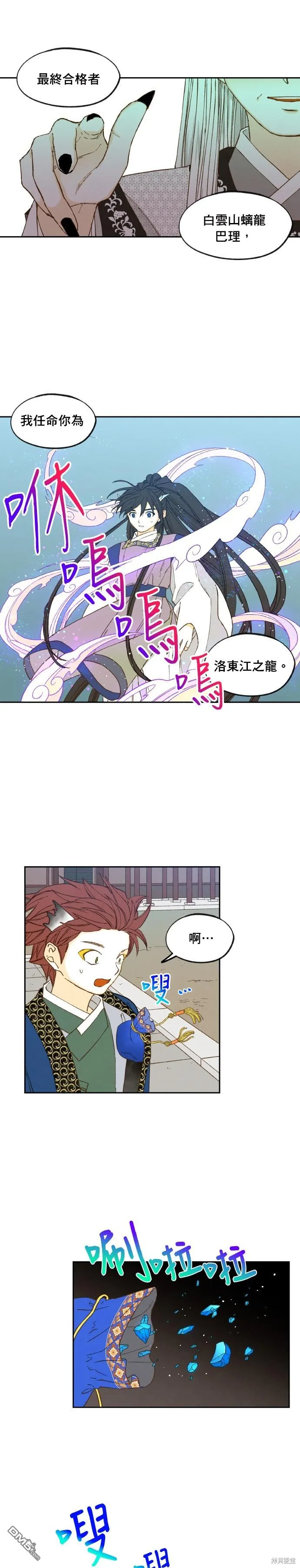 第176话 第17页
